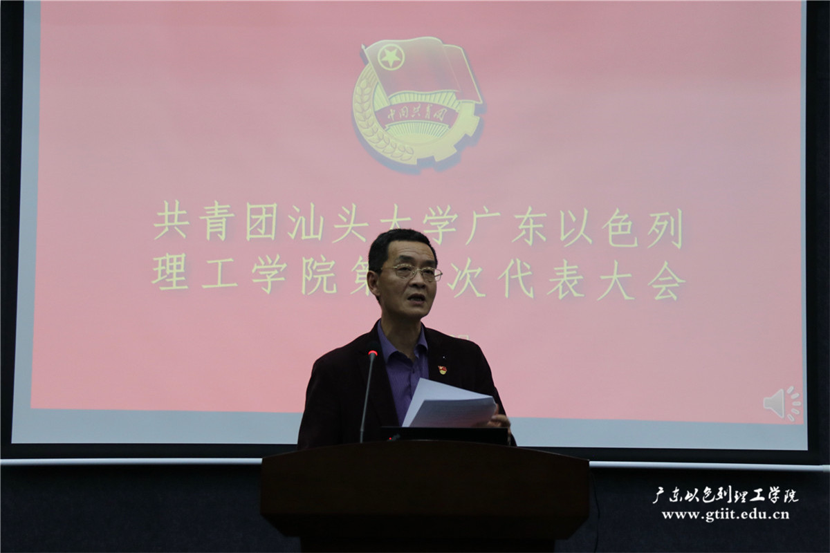 陈学勤代表团省委,团市委对大会召开表示祝贺.
