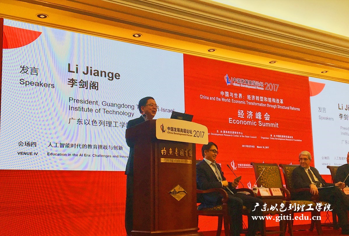 17.3.18李校长参加年会31200.jpg 17.3.18李校长参加年会31200.jpg