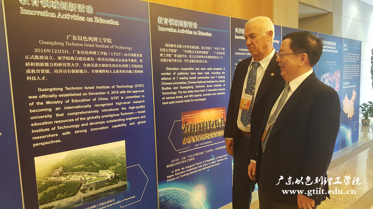 中以建交(展板,李剑阁,shalev)_副本.jpg 中以建交(展板,李剑阁,shalev)_副本.jpg