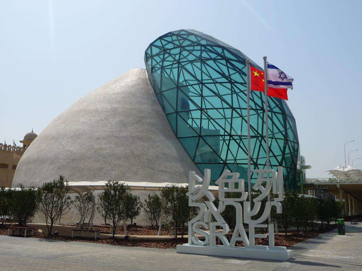 以色列馆1.jpg 以色列馆1.jpg