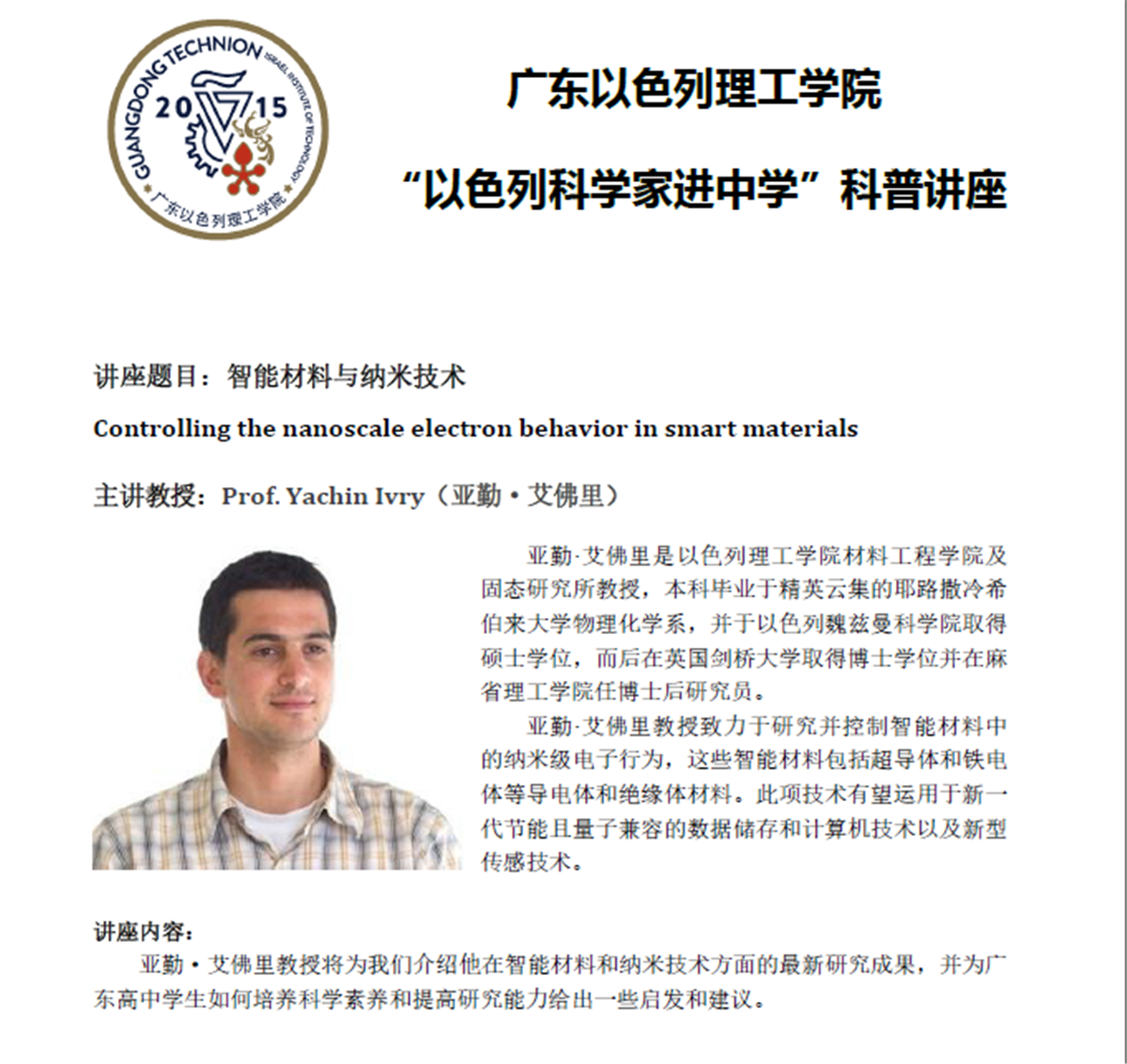 yachin ivry.png yachin ivry.png