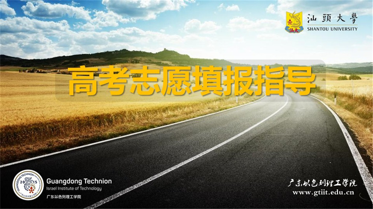 高考志愿填报指导.jpg