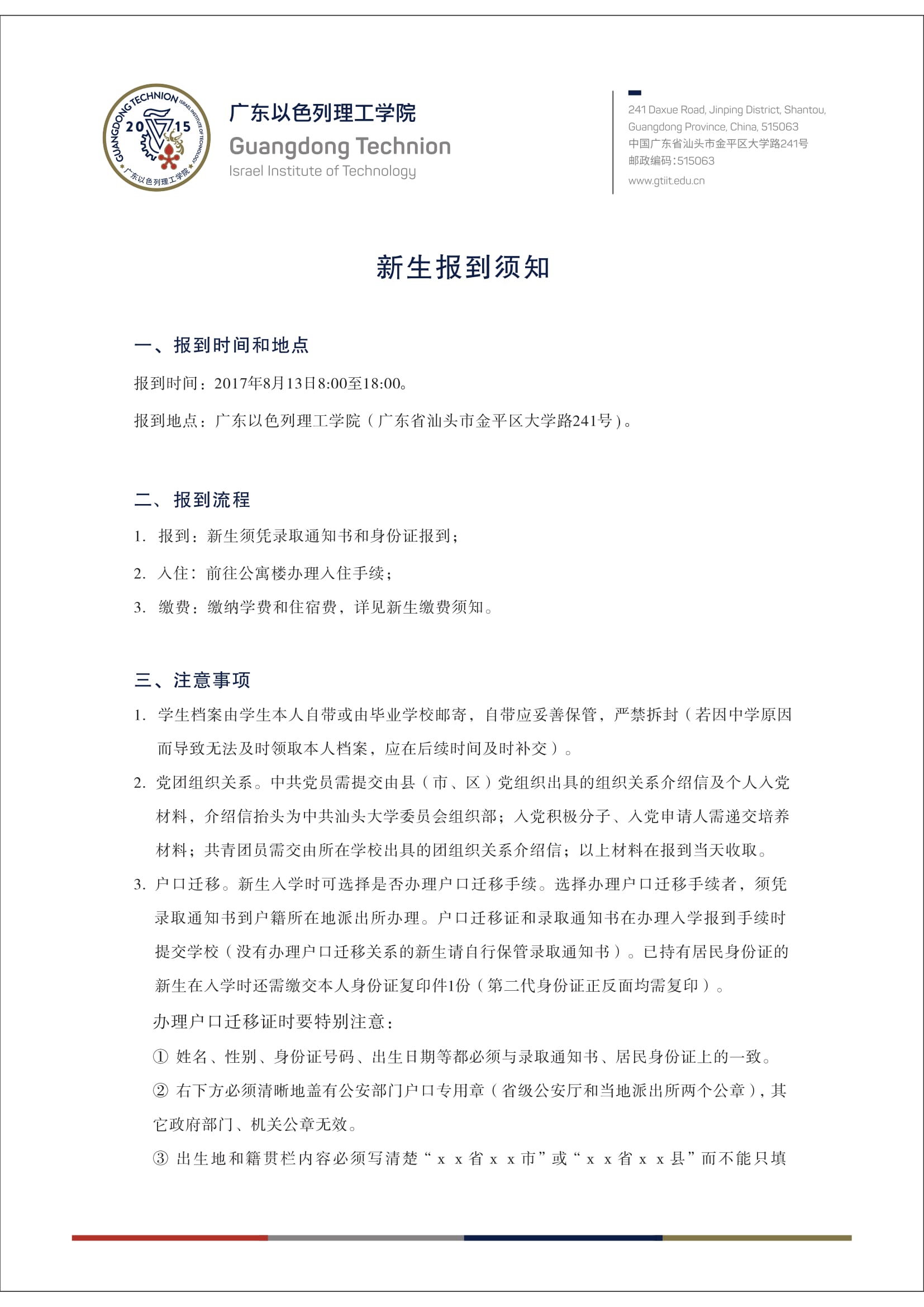 微信图片_20170727162907.jpg