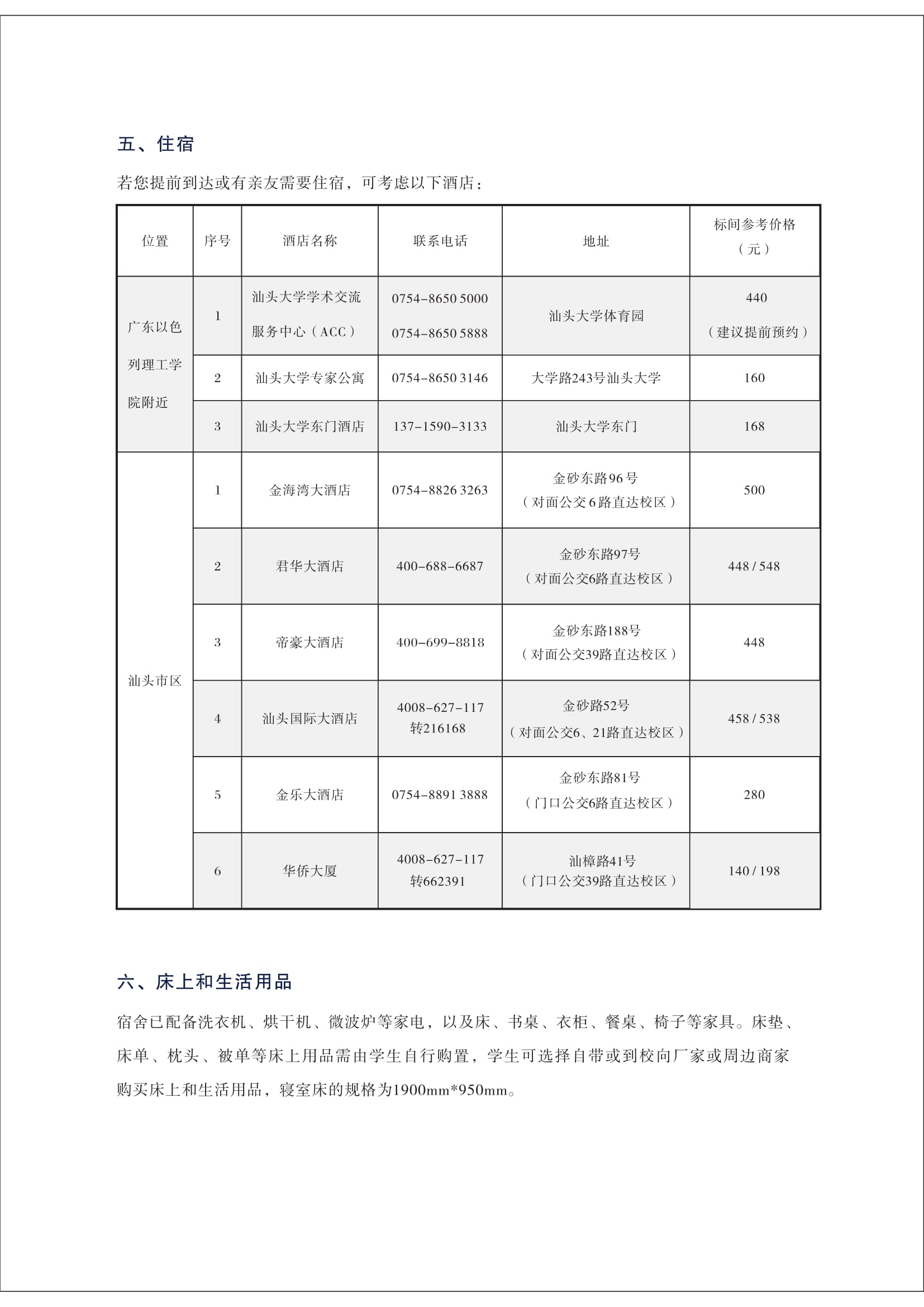 微信图片_20170727162917.jpg