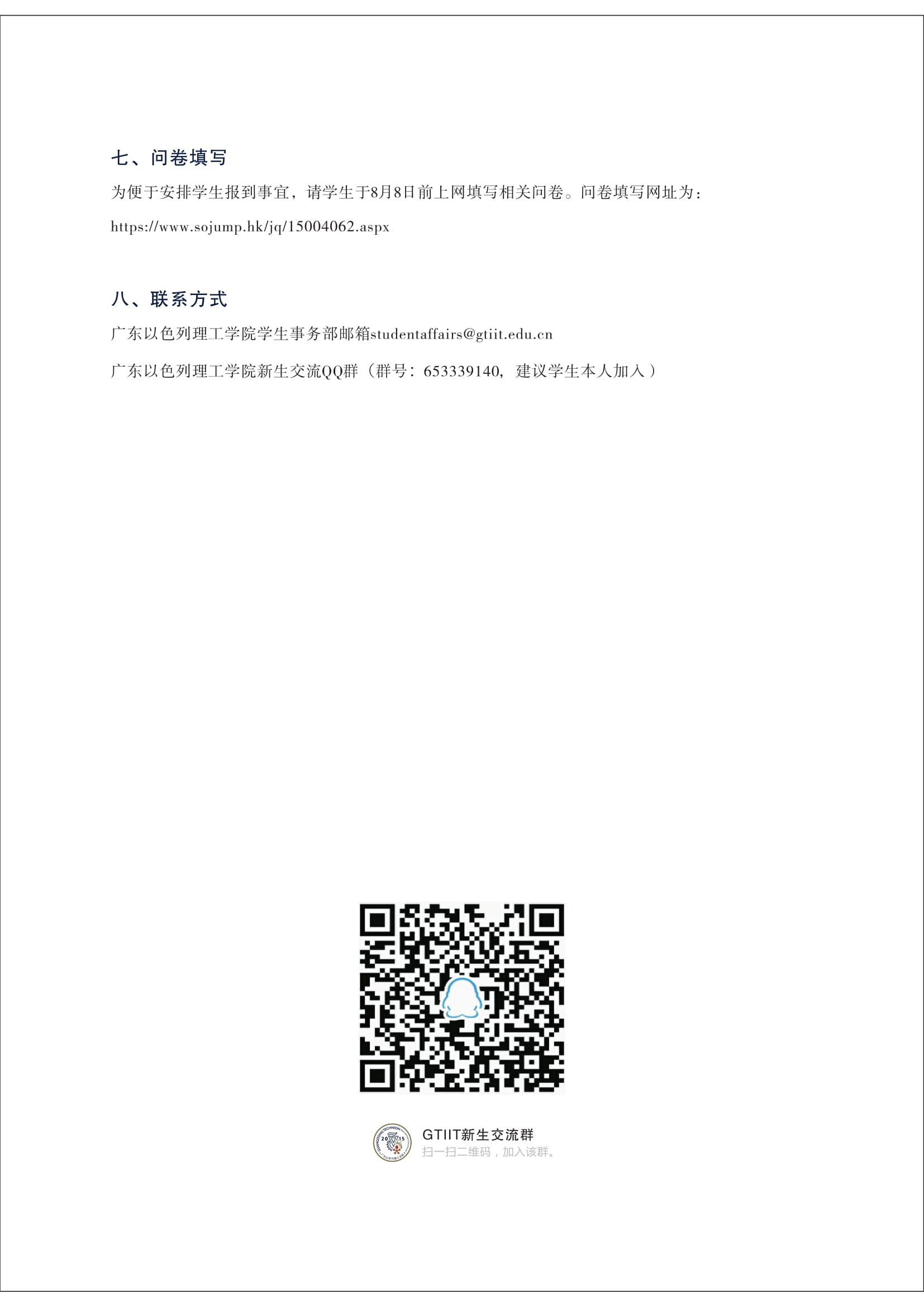 微信图片_20170727162922.jpg