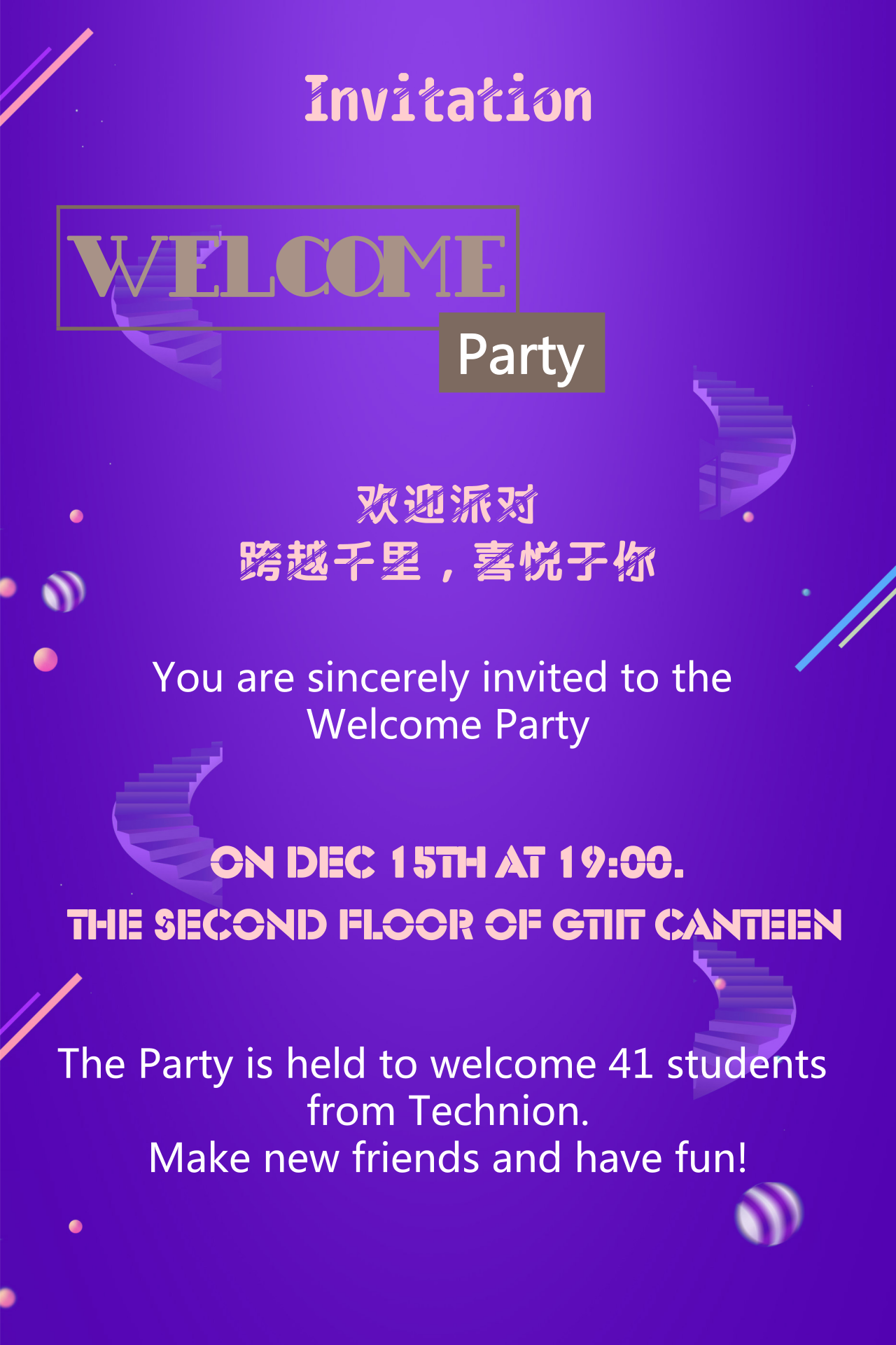 默认标题_公众号竖版配图_2017.12.11 (12).png