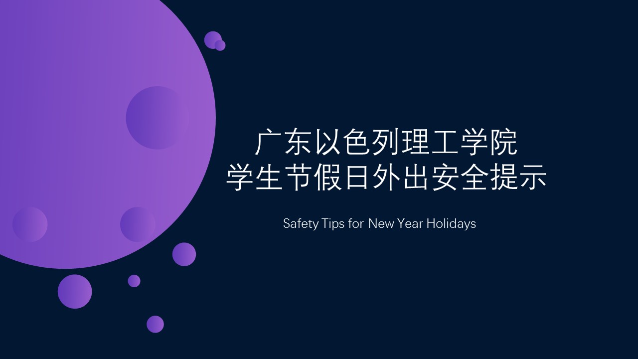 【8月24】时尚创意商务几何风PPT模板.jpg 【8月24】时尚创意商务几何风PPT模板.jpg