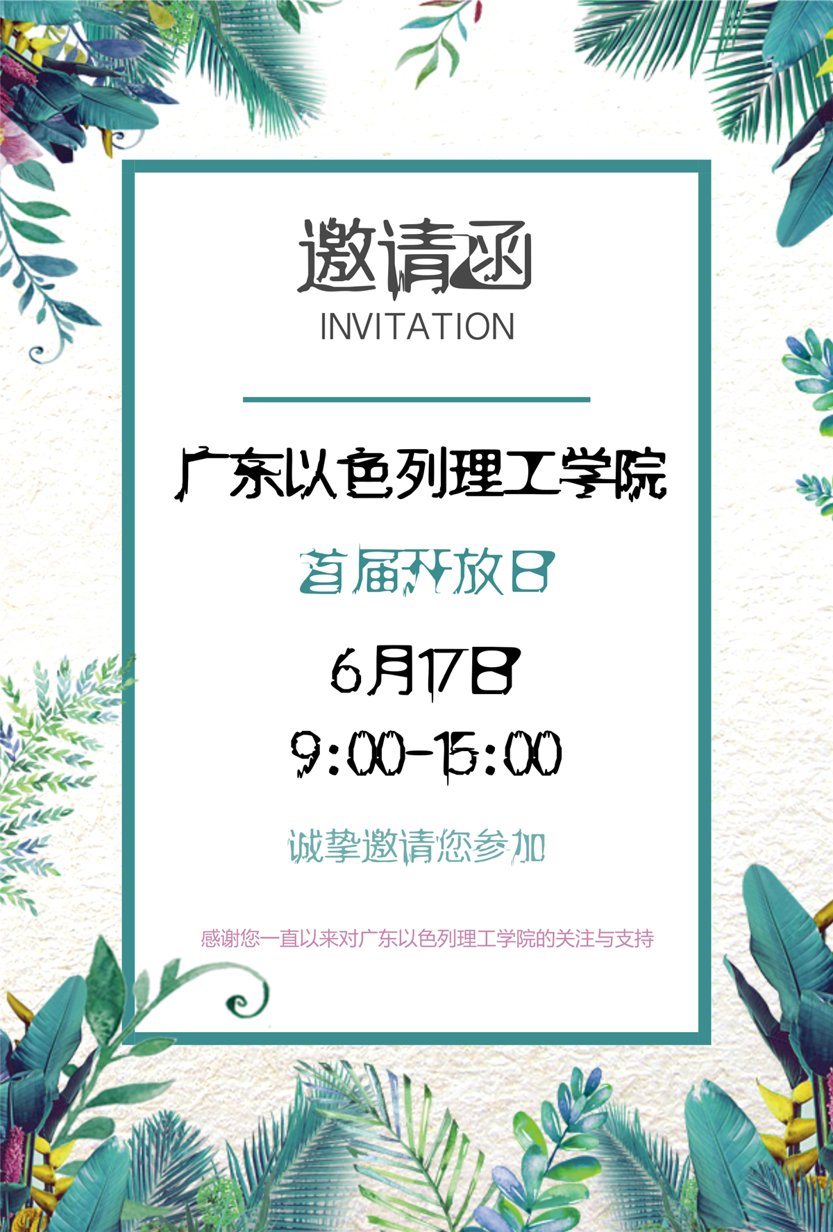 默认标题_邀请函_2018.06.04 (3).jpg 默认标题_邀请函_2018.06.04 (3).jpg