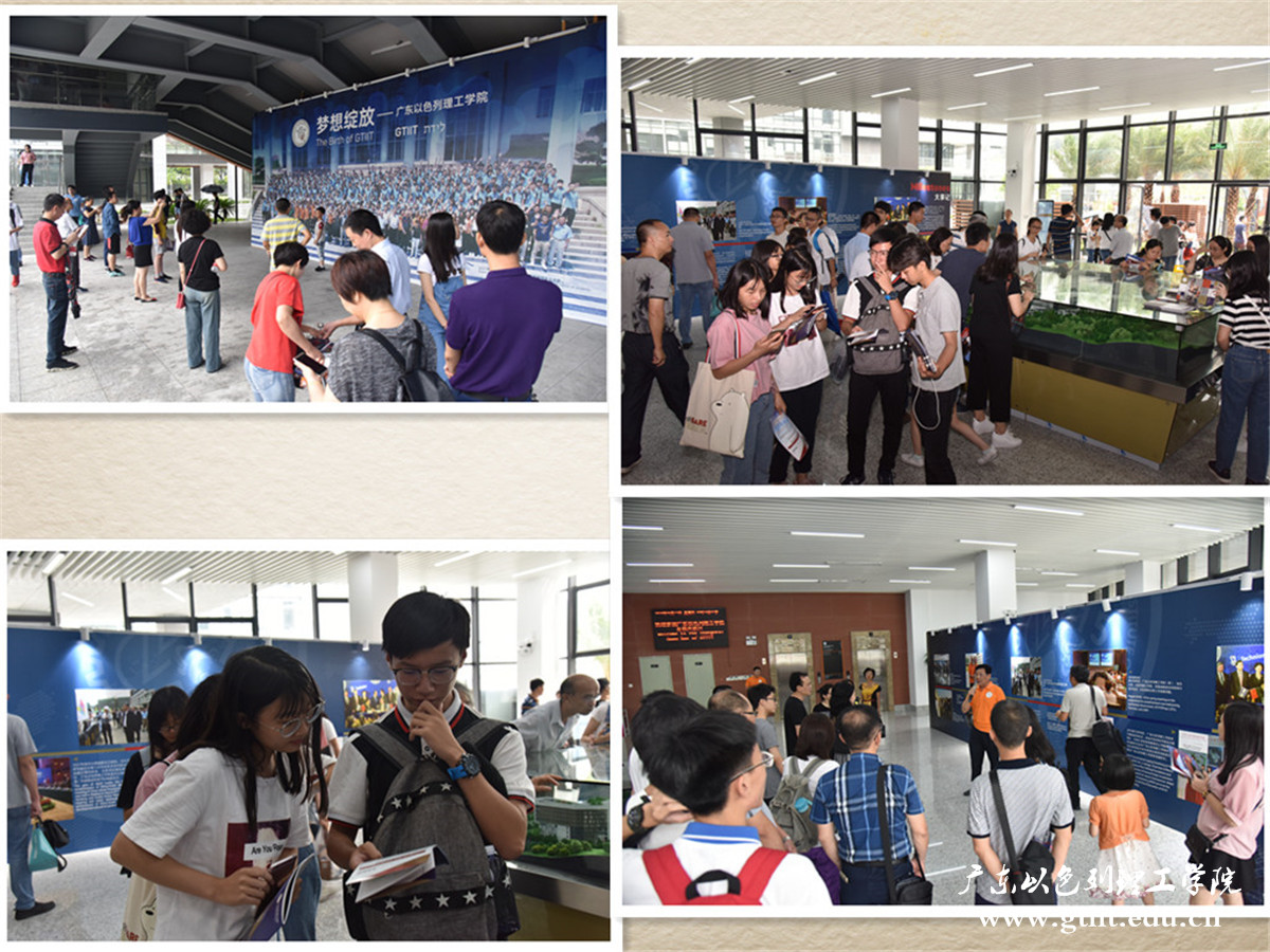 校史展览.jpg 校史展览.jpg