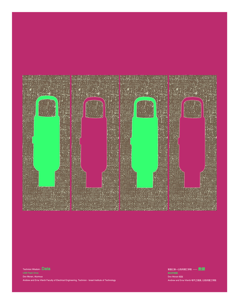 5 - Data - Dov Moran - Poster - CH+ENG - 100x127_副本.jpg