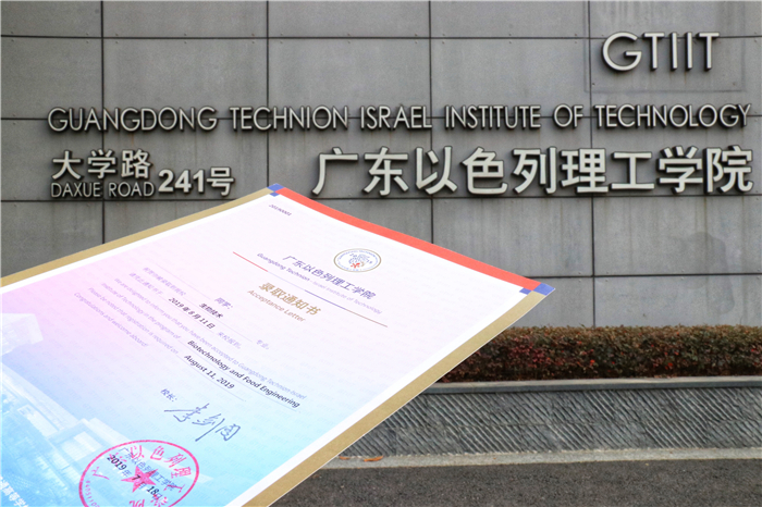 录取通知书+GTIIT_副本 - 副本.jpg