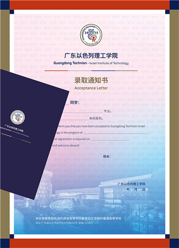 录取通知书（调整大小） - 副本.jpg