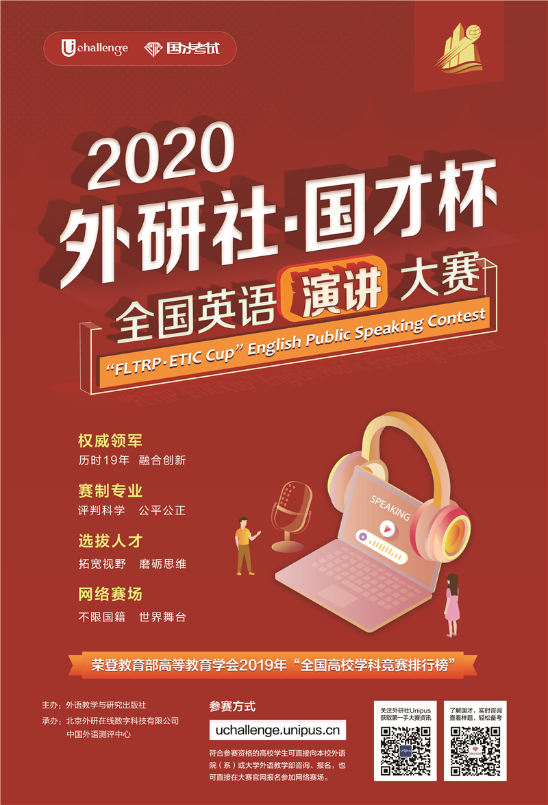 2020三赛演讲宣传海报.jpg