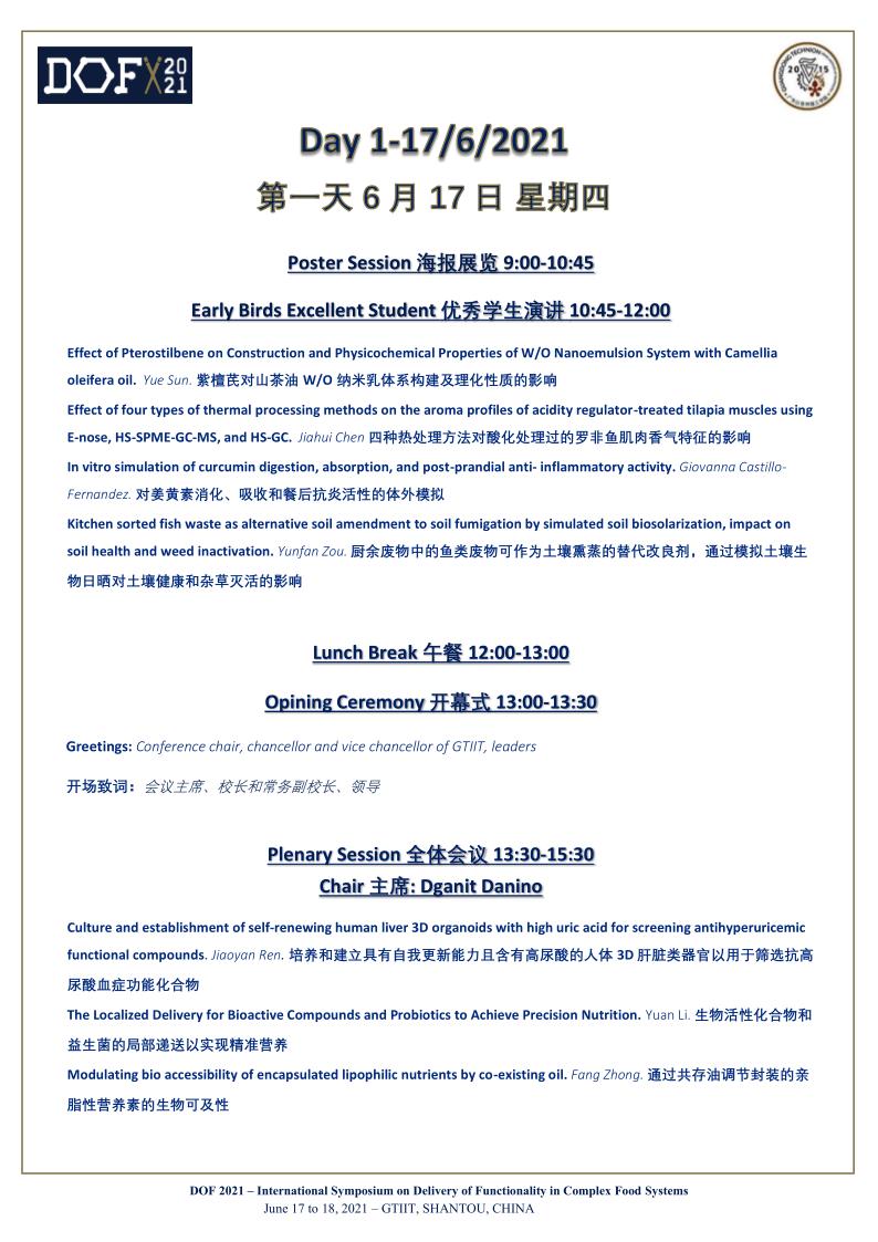 program 中英对照(最新版）_1.jpg