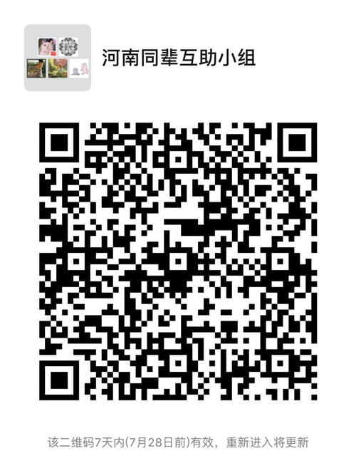 互助小组二维码_副本.png 互助小组二维码_副本.png