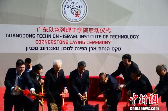 广东以色列理工学院（筹）启动仪式在汕头举行