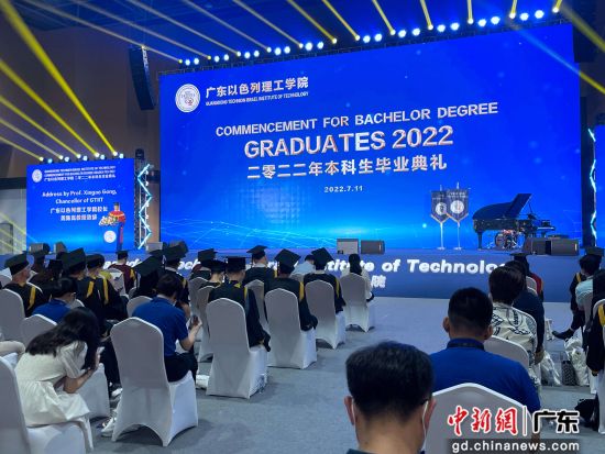 图为广东以色列理工学院2022年本科生毕业典礼 作者 林大森