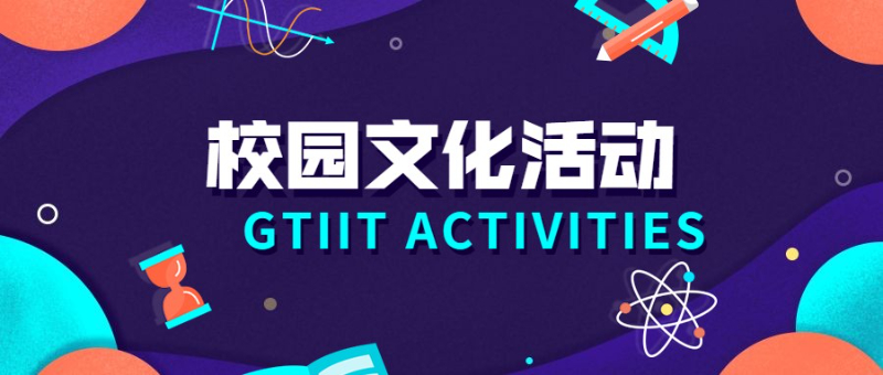 青春足印璀璨梦想 卡通风公众号首图.jpg 青春足印璀璨梦想 卡通风公众号首图.jpg