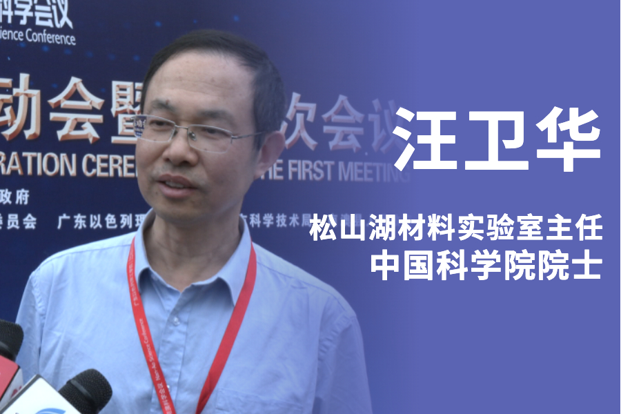 汪卫华.jpg