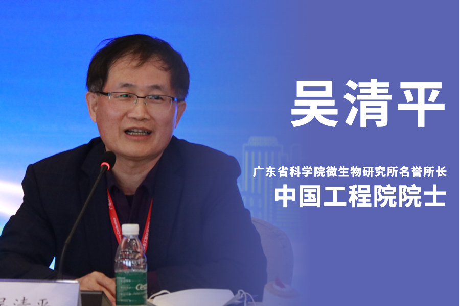 吴清平.jpg