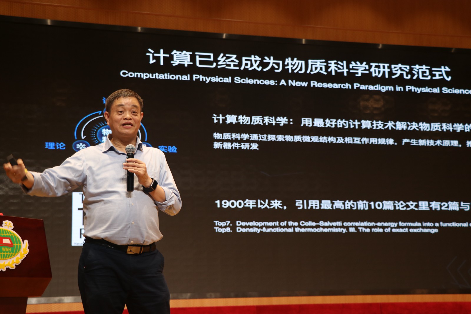 龚校长科普讲座 (1).jpg