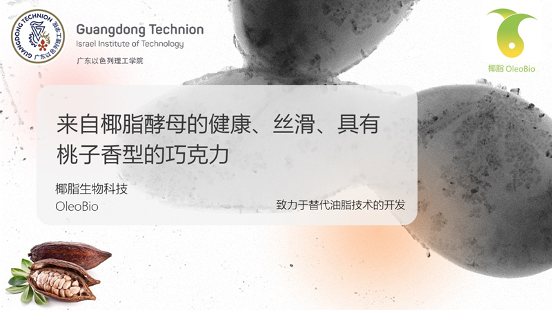 椰脂生物科技 V19_副本.jpg