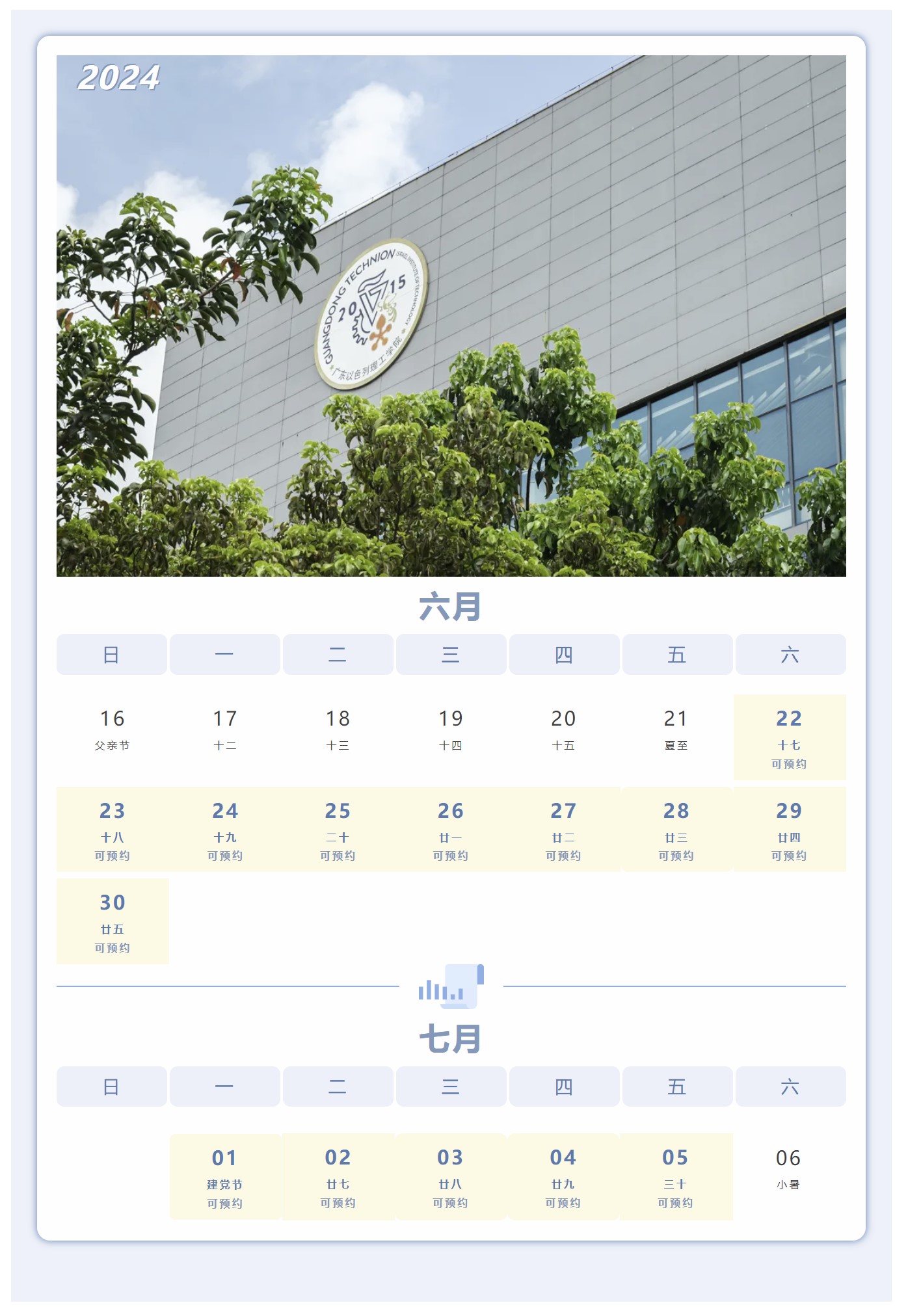 屏幕截图 2024-06-21 160301.jpg 屏幕截图 2024-06-21 160301.jpg