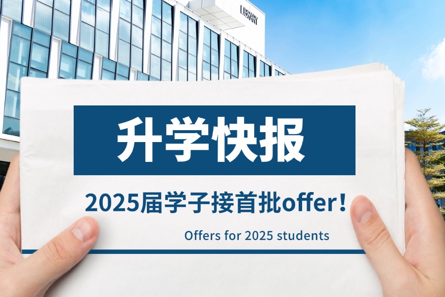 offer网站封面.jpg