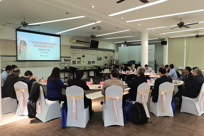 MATEC召开学术委员会会议.jpg