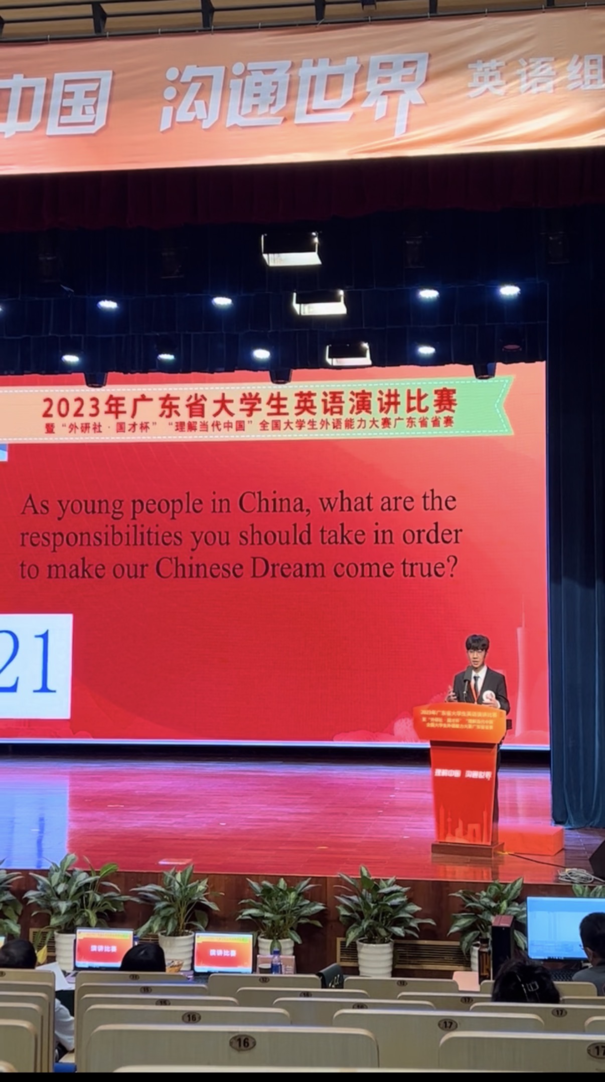 外研社演讲1.jpg 外研社演讲1.jpg
