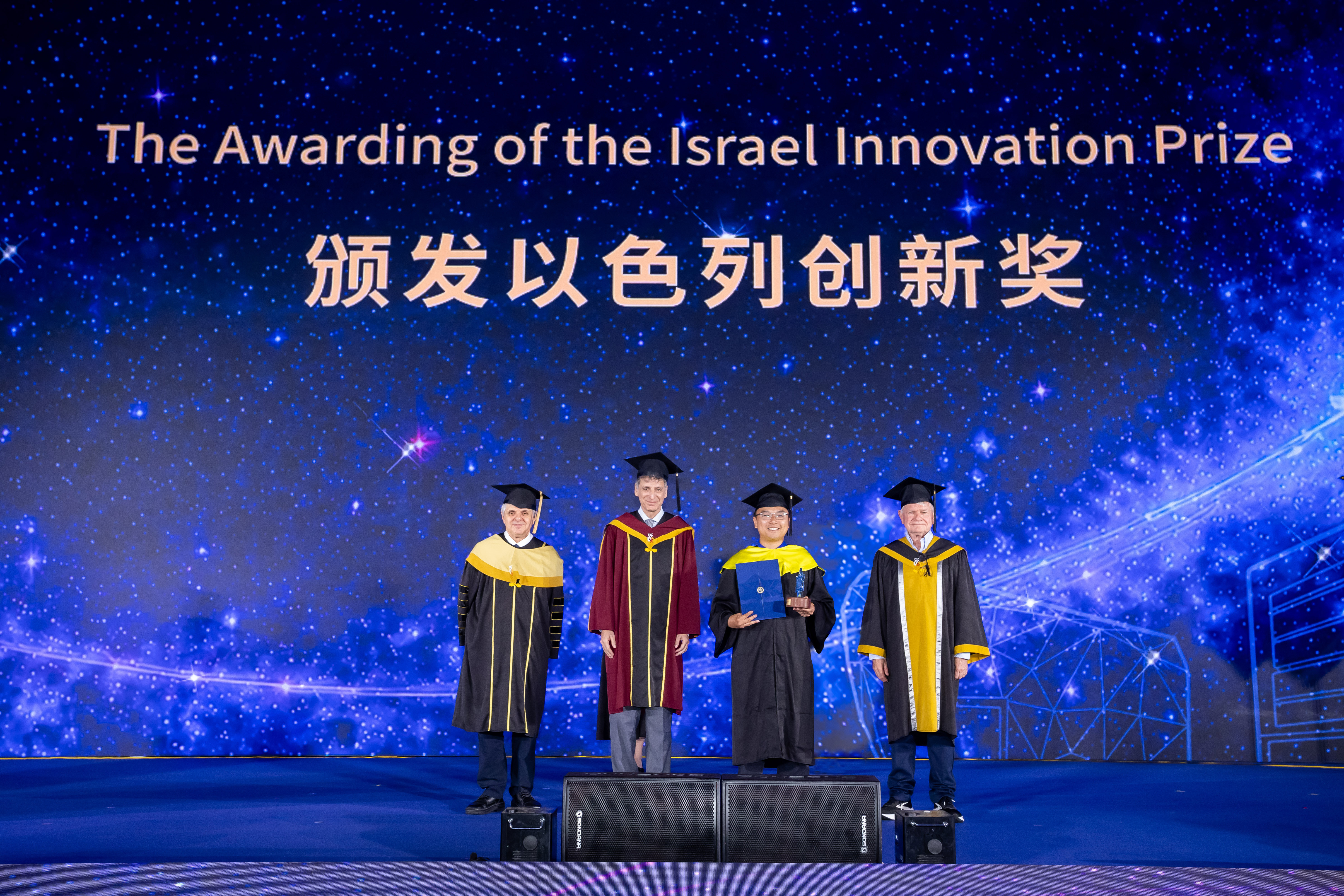 Israel Innovation Prize 2.jpg Israel Innovation Prize 2.jpg