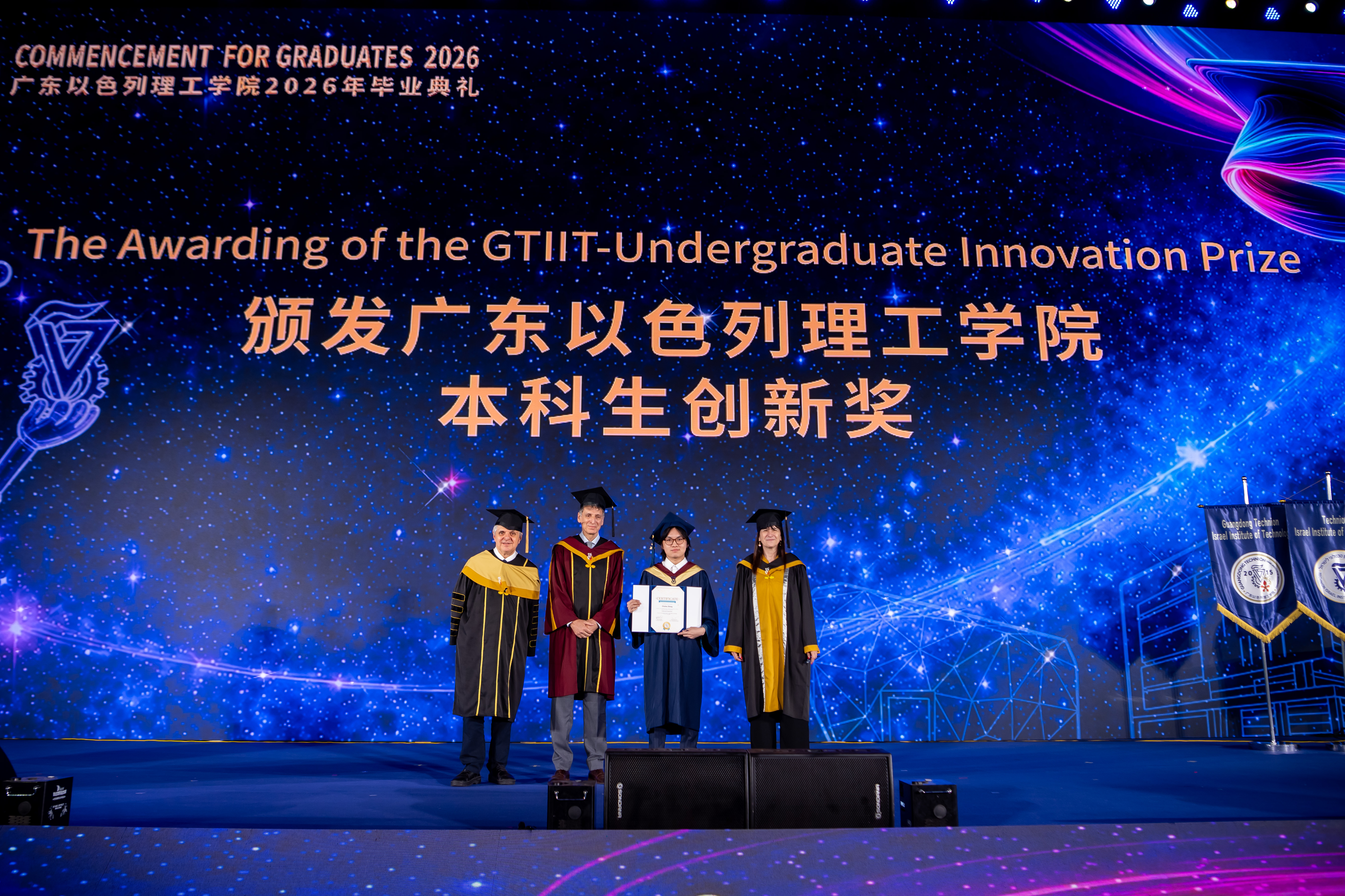 GTIIT-Undergraduate Innovation Prize.jpg GTIIT-Undergraduate Innovation Prize.jpg