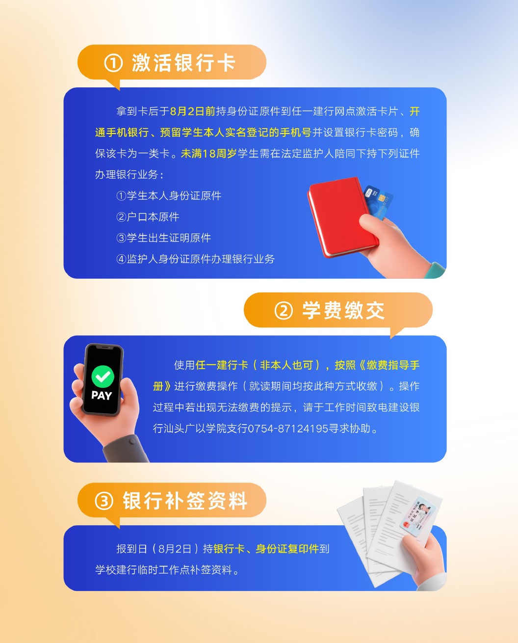 屏幕截图 2026-07-28 104650.jpg